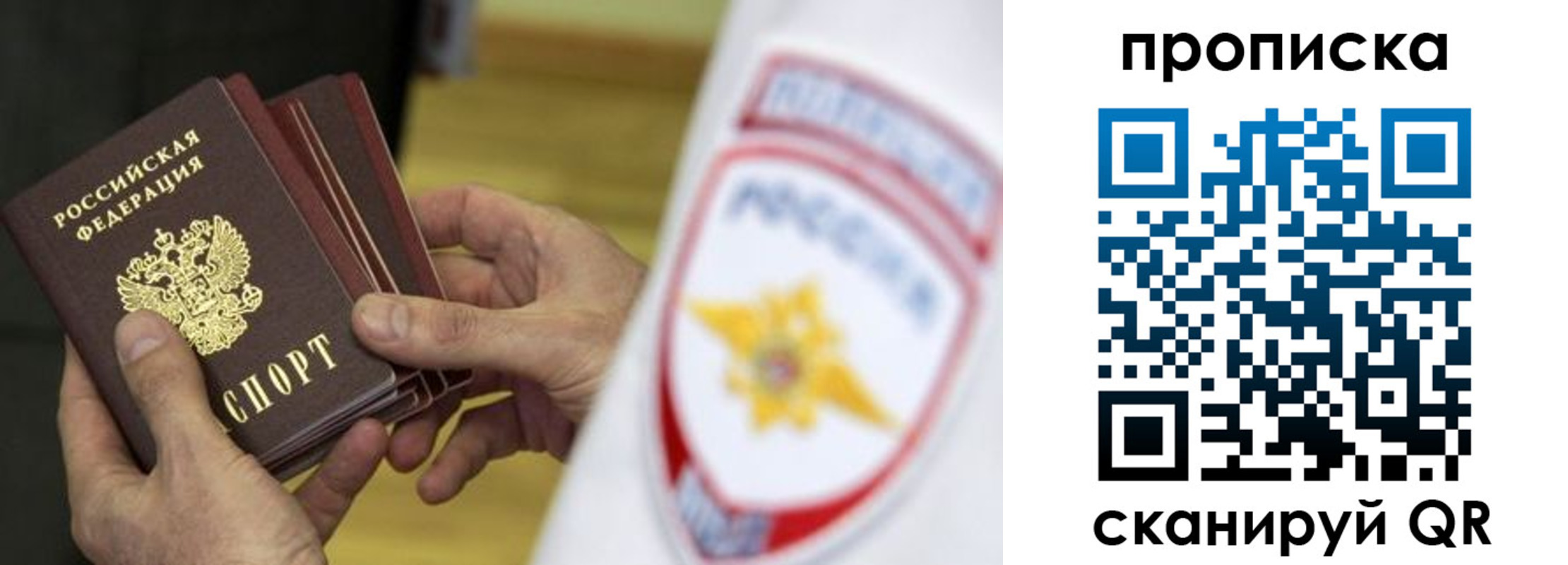 прописка от собственника в Тавде