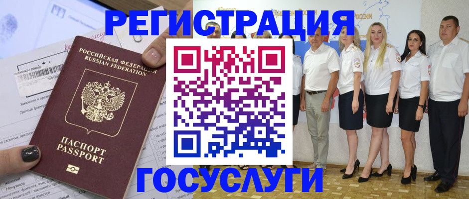 миграционный учет в Тавде