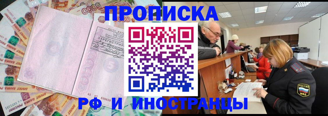 прописка в Тавде